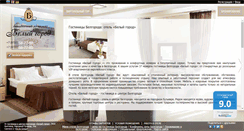 Desktop Screenshot of belgorodotel.ru
